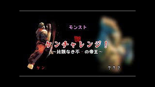【ゆっくり実況】 モンスト 「義侠に燃え立つ能面の英雄」攻略