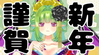 【雑談】謹賀新年!!まったり雑談!!【Vtuber/朝霧】