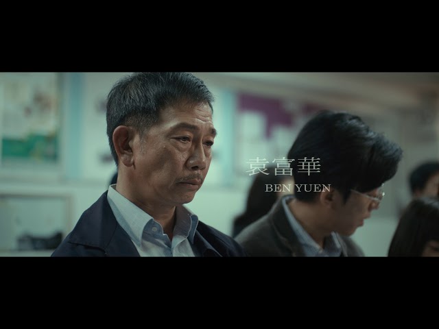2019 金馬影展TGHFF | 叔．叔 Suk Suk