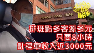 [問題] 花大錢買BMW跑多元計程車划算嗎 !?