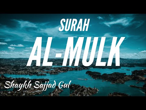 Surah Mulk | Quran Recitation | Beautiful Recitiation by Shaykh Sajjad Gul