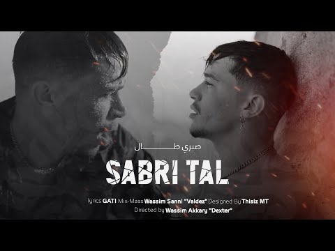 Gati - SabriTal | صبري طال  (Official Music Video)