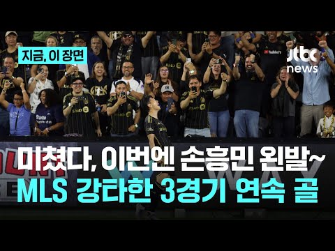 경기 출전만 하면 골은 기본값...손흥민 미쳤다, 또 중거리포에 환상 어시스트, 전반에 1골1도움 완성