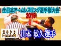 ガチンコ!アームレスリング塾#07 山本塾長 全日本アームレスリング選手権大会出場