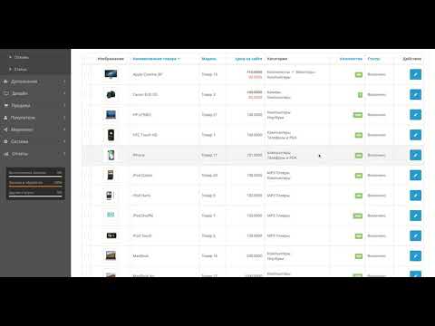 Quick edit shotkey Ctrl (Cmd) + S module for OpenCart Admin Panel