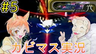 【ウエライド編part５】運ゲーに勝ち光を攻略せよ！！【２人実況プレイ】