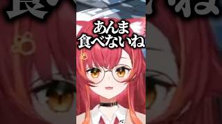 野菜嫌いでも食べれる野菜について話す猫汰つな【ぶいすぽ／切り抜き】#ぶいすぽっ #猫汰つな #ハセシン #秋雪こはく