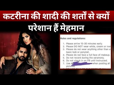 Katrina Kaif-Vicky Kaushal Wedding Rules Are So Problematic For Guests