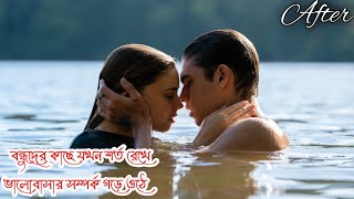 After (2019) romantic Hollywood movie in bangla...