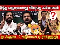 Simbu வுக்கு கல்யாணம் நடக்குமா கடுப்பான 