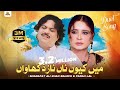 Main Kiu Na Naz Dikhawan Farah Lal Sharafat Ali Khan Baloch Wattakhel Production