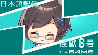 【怪獣8号 The game】#03.5 台湾狼は怪獣8号の新年お年玉ガチャとか回したい【ネタバレ注意】