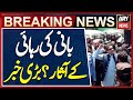 Imran Khan Release On Payroll Big News From IHC