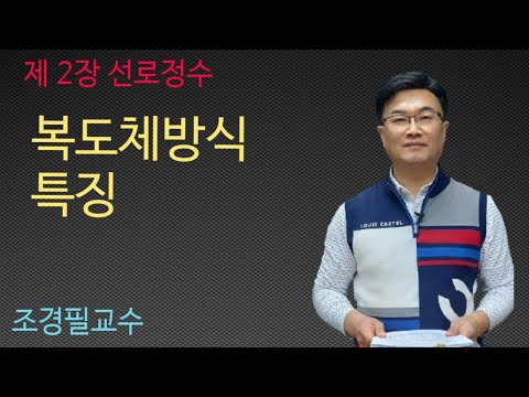 , title : '전력공학 - 22강 복도체방식의 특징'