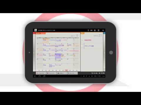 Schedule St. HD Video