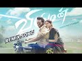Viruman Madura Veeran Remix Song Karthi Aditi Shankar Tamil Kuthu Album Song Latest