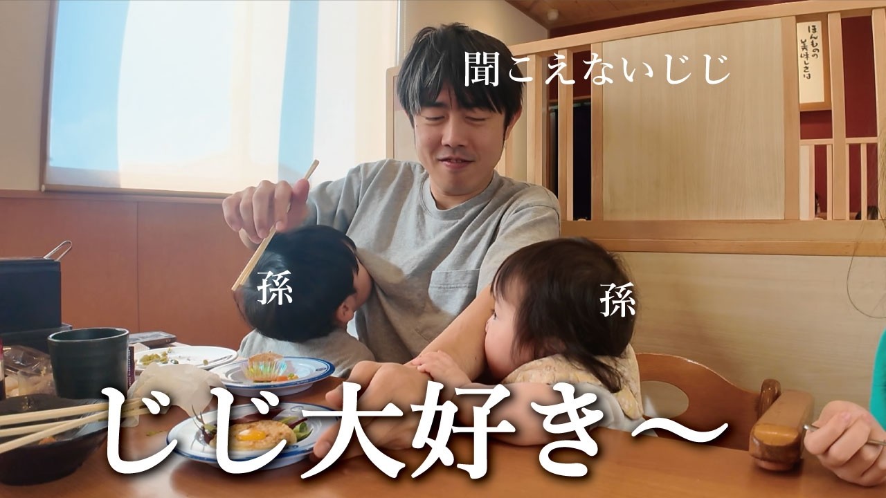 三世代でくら寿司行ったら、面白過ぎた！！