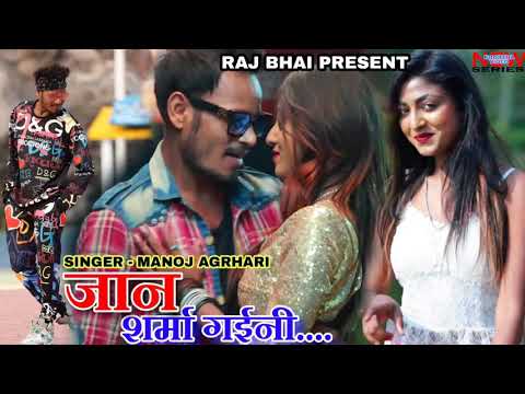Jaan Sharma gayni !! Raj Bhai video !! — watch video