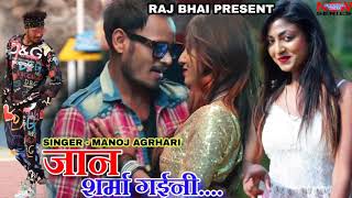 Jaan Sharma gayni !! Raj Bhai video !! thumbnail