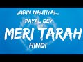 Meri Tarah lyrics | Jubin N , Payal D | Himansh K, Heli , Gautam G | Kunaal V | Navjit B | Bhushan K