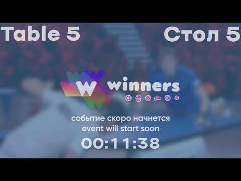 WINners League 10.01.2022 Makovka Y. - Truten T. 21:00