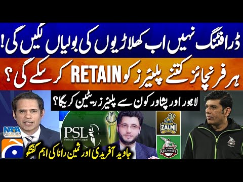 No auction, Only Drafting! - PSL Latest Updates - Javed Afridi & Sameen Rana - Naya Pakistan