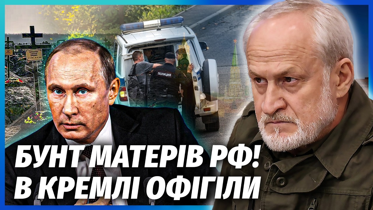 ⚡️ЗАКАЄВ: Екстрено! ПОВСТАННЯ В РФ ЧЕРЕЗ МОБІЛІЗАЦІЮ. Армія піде МАРШЕМ НА М