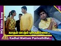 Kadhal Mattum Purivathillai Video Song Kadhal Konden Songs Dhanush Sonia Aggarwal Yuvan