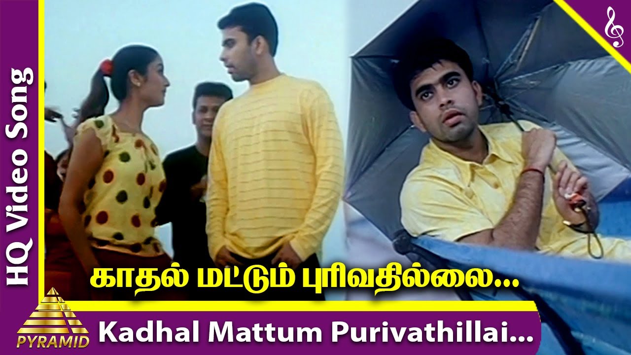 Kadhal Mattum Purivathillai Song Lyrics | Kaadhal Kondein | Vijay Yesudas