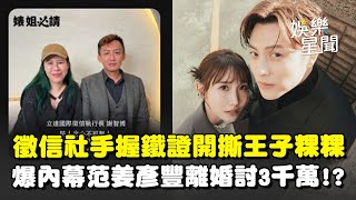 [問卦] 粿粿跟王子有發生過關係嗎