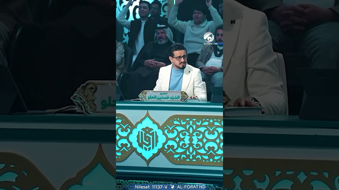 فيديو | صوت قرآني مميز يجعل القاعة تنصت بدهشة