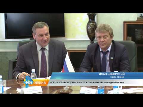 Новости Псков 18.04.2017 # Соглашение Пскова и Уфы