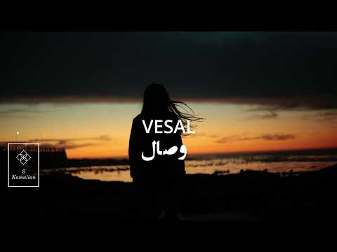 Vesal- Shajarian (Meditation Music), وصال- شجریان
