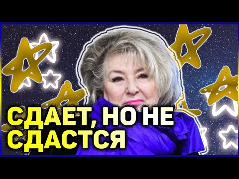 Ледниковый период: Татьяна Тарасова в ИНВАЛИДНОМ КРЕСЛЕ, а теперь еще и не поехала на ЧР
