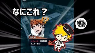 新たに登場した未知なる用語の意味とは？【世紀末デイズ：実況少なめ実況　#29】＃世紀末デイズ