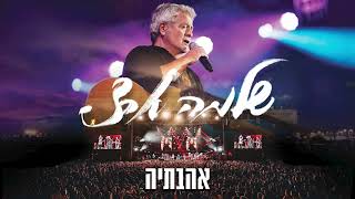 שנה בלייב