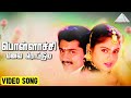 பொள்ளாச்சி மலை ரோட்டுல HD Video Song பெரியண்�