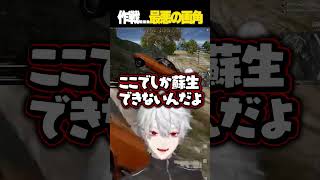 配信で最悪の画面が...作戦成功...?? #にじさんじ  #葛葉 #釈迦  #かるび #sasatikk  #切り抜き  #vtuber