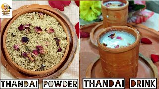 Instant thandai powder at home| Iftar drink recipes| Summer special drink recipes| Ramadan recipe|