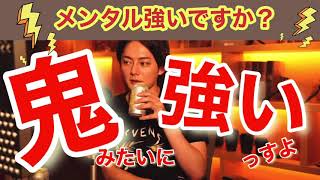 【青汁王子】僕メンタルって鬼!