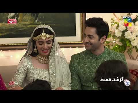 Recap - Chand Tara Episode 12 - 4th April 2023 - HUM TV