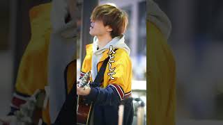 人として/SUPER BEAVER 新宿路上アンプラグド #cover #superbeaver #新宿路上 #渋谷龍太 #halmuda #ハルミューダ