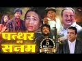 अनिल कपूर की धमाकेदार एक्शन मूवी करिश�