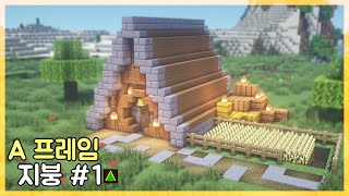 마인크래프트 건축 강좌: A 프레임 지붕#1 집 만드는 방법｜How to Build in Minecraft