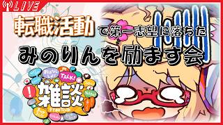 【雑談】みんなの元気を少しずつオラに分けてくれ…