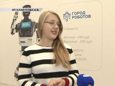 В Курск привезли роботов из Японии, США и Китая