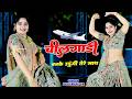 चीलगाड़ी बनके उड़ूंगी तेरे साथ Chilgadi Banke Ud