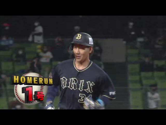 【6回表】オリックス・吉田正の豪快弾!! 反撃の狼煙を上げる!! 2021/3/26 L-B
