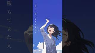 - 【夏を作りました】こんな曲はすき? #ボカロ曲 #おすすめ #歌詞動画 #ボカロ