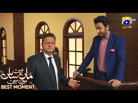 Maa Nahi Saas Hoon Main Episode 119 | 𝐁𝐞𝐬𝐭 𝐌𝐨𝐦𝐞𝐧𝐭 𝟎𝟏 | Hammad Shoaib - Sumbul Iqbal | Har Pal Geo